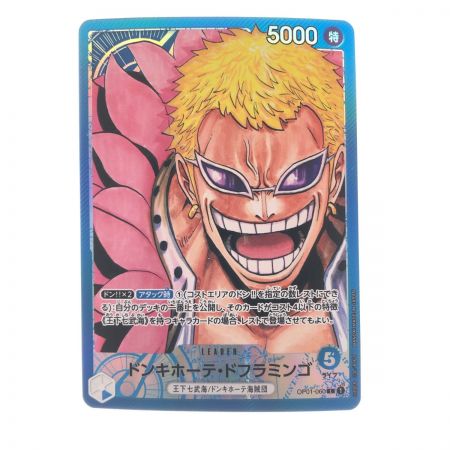   ワンピースカード ドンキホーテ・ド・フラミンゴ OP01-060
