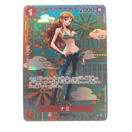   ワンピースカード ナミ OP01-016R