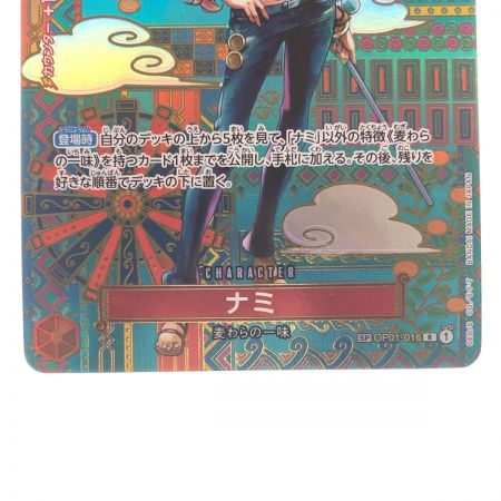   ワンピースカード ナミ OP01-016R