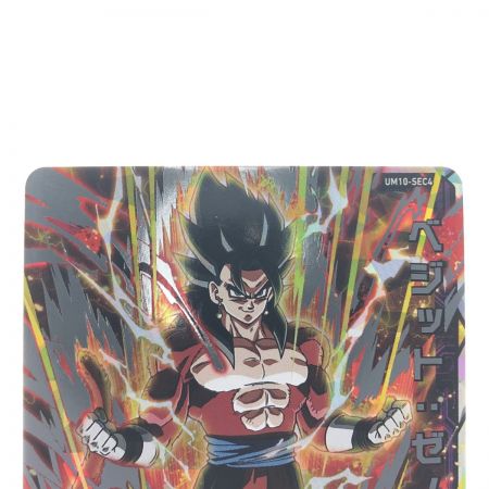 中古】 ドラゴンボールヒーローズ ベジット:ゼノ UM10-SEC4 SDBH｜総合 