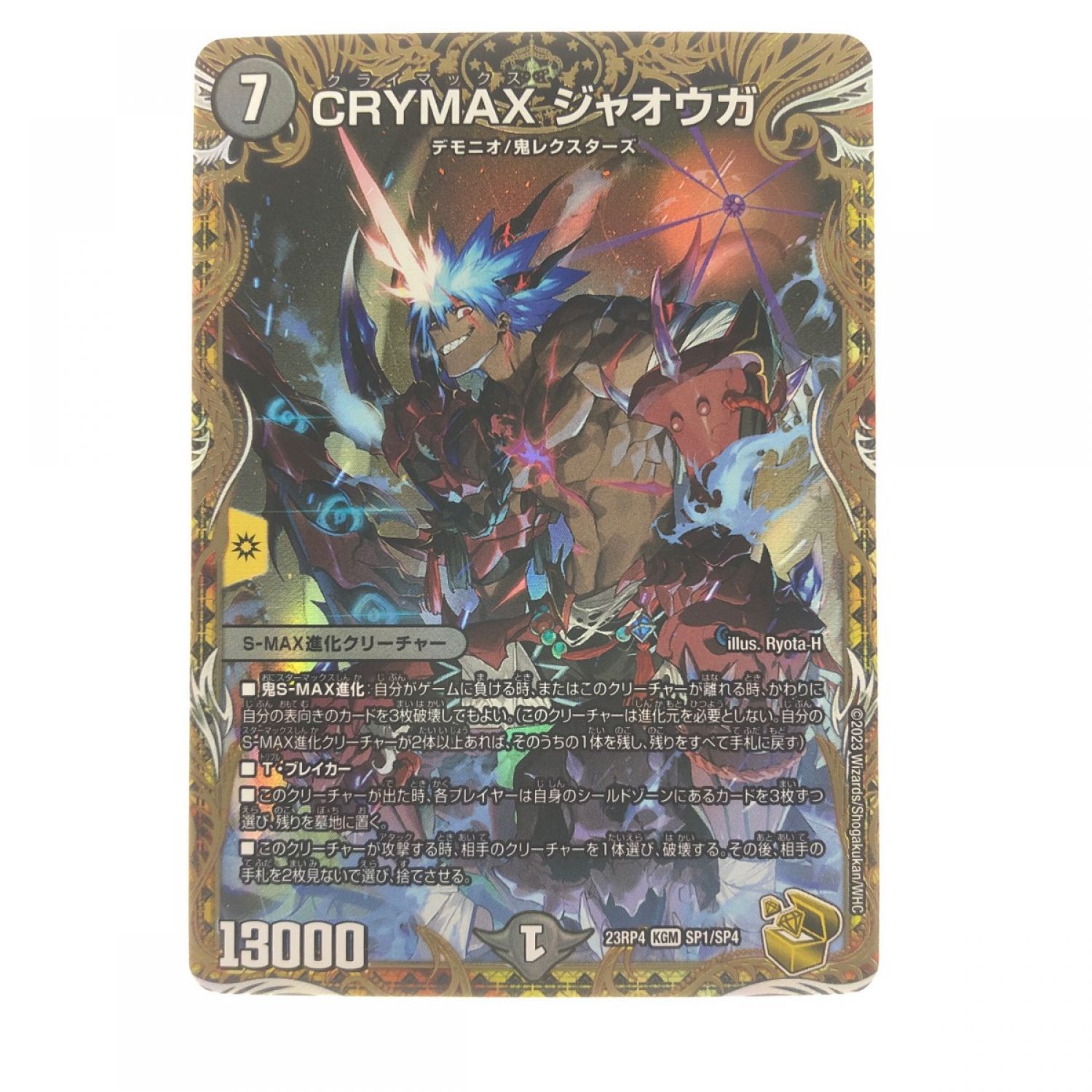 中古】 デュエルマスターズ CRYMAX ジャオウガ 23RP4KGMSP1/SP4