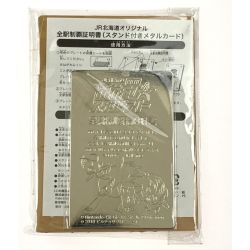 ▽▽  ポケットモンスター JR北海道 2010ポケモンスタンプラリー 全駅制覇証明書 未開封 Nランク