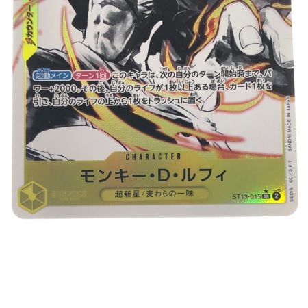   ワンピースカード モンキー・D・ルフィ パラレル ST13-015SR