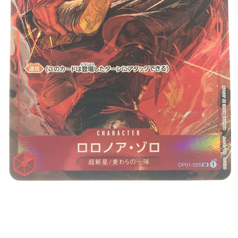 中古】 ワンピースカード ロロノア・ゾロ パラレル OP01-025SR