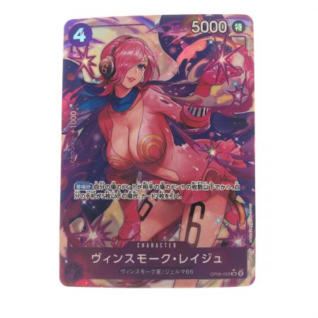 中古】 ワンピースカード ヴィンスモーク・レイジュ パラレル OP06 