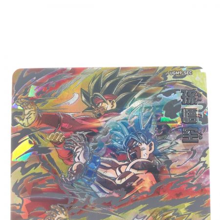   ドラゴンボールヒーローズ 孫悟空 UGM9-SEC SDBH