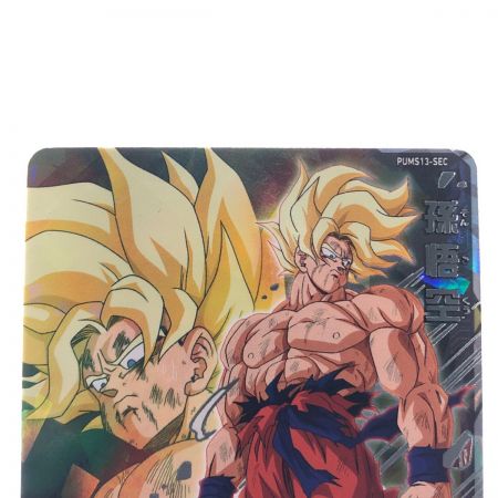   ドラゴンボールヒーローズ孫悟空 PUMS13-SEC SDBH