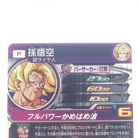   ドラゴンボールヒーローズ孫悟空 PUMS13-SEC SDBH