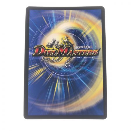   デュエルマスターズ 切札勝太＆カツキング‐熱血の物語- 23RP2 DSR TR1/TR9