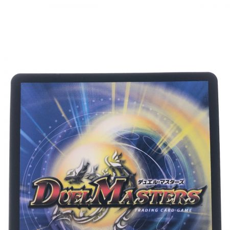   デュエルマスターズ 切札勝太＆カツキング‐熱血の物語- 23RP2 DSR TR1/TR9