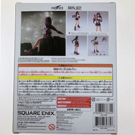   ファイナルファンタジーVII ブリングアーツ ティファ・ロックハート 未開封