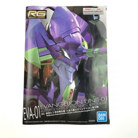   RG 汎用ヒト型決戦兵器 人造人間エヴァンゲリオン初号機 未組立品