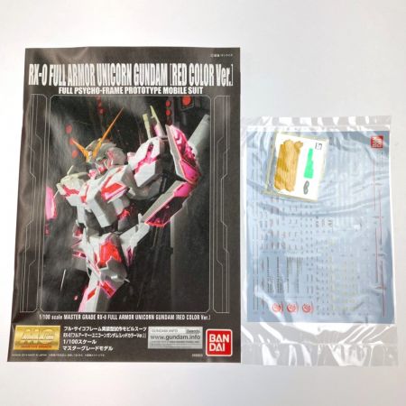   MG 1/100 RX-0 フルアーマー・ユニコーンガンダム(レッドカラーVer.)  未組立品