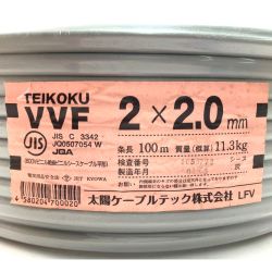 ▽▽ 太陽ケーブルテック TEIKOKU VVFケーブル 2×2.0ｍｍ 100m 灰 黒白 Sランク