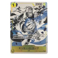 ▽▽  ワンピースカード モンキー・D・ガープ パラレル ST13-013SR Bランク