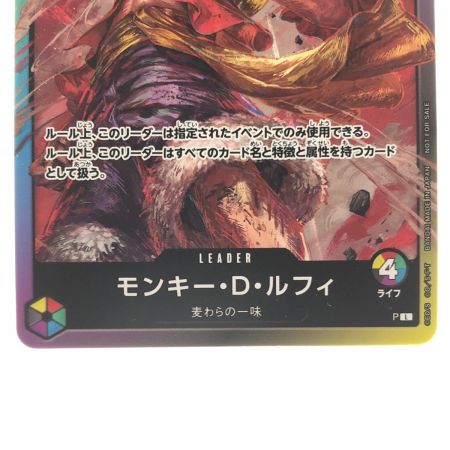   ワンピースカード モンキー・D・ルフィ P