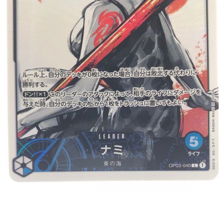   ワンピースカード ナミ パラレル OP03-040