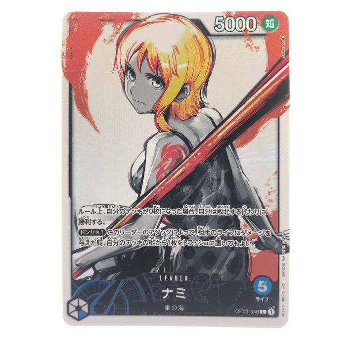ワンピースカード ナミ パラレル OP03-040 - 中古トレカ - なんでも
