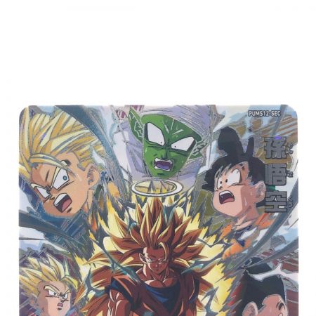   ドラゴンボールヒーローズ 孫悟空 PUMS12-SEC SDBH