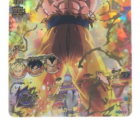   ドラゴンボールヒーローズ 孫悟空 H2-11 SDBH