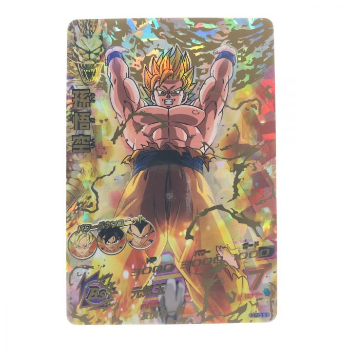 ドラゴンボールヒーローズ 孫悟空 H2-11 SDBH｜中古｜なんでもリサイクルビッグバン