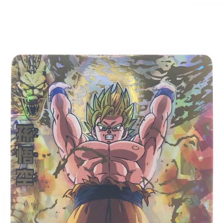 ドラゴンボールヒーローズ 孫悟空 H2-11 SDBH｜中古｜なんでもリサイクルビッグバン