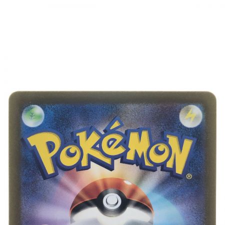   ポケモンカード ミミッキュ 341/190AR ポケカ