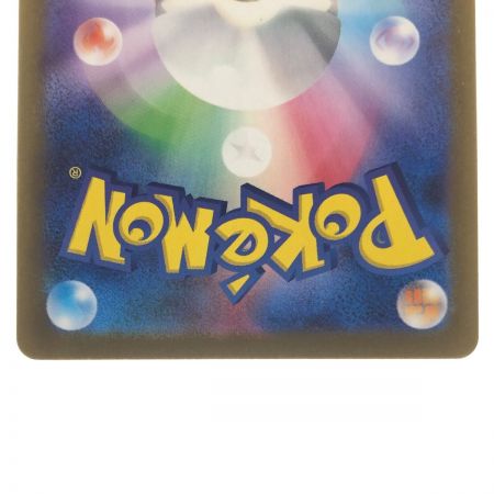   ポケモンカード ミミッキュ 341/190AR ポケカ