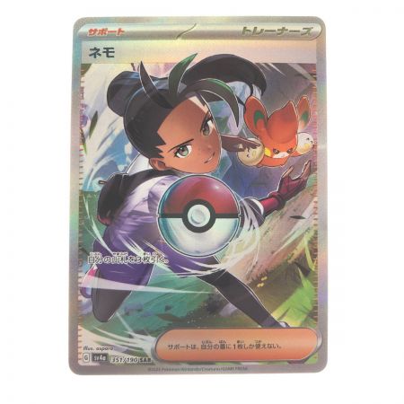   ポケモンカード ネモ 351/190SAR ポケカ