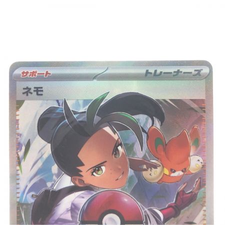   ポケモンカード ネモ 351/190SAR ポケカ