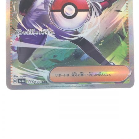   ポケモンカード ネモ 351/190SAR ポケカ