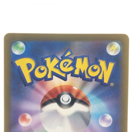   ポケモンカード ペパー 353/190SAR ポケカ