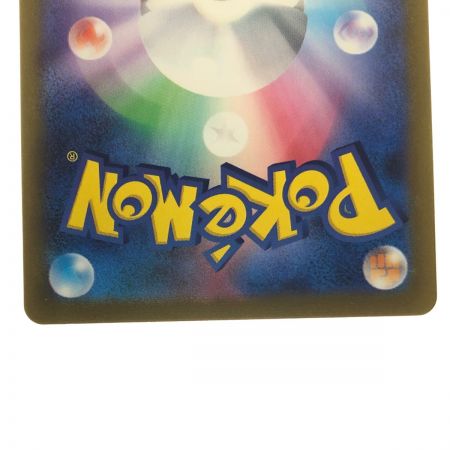   ポケモンカード ペパー 353/190SAR ポケカ