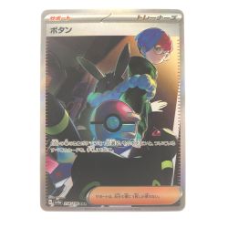 ▽▽  ポケモンカード ボタン 354/190SAR ポケカ Bランク