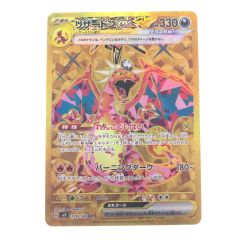 ▽▽  ポケモンカード リザードンex 139/108UR ポケカ Bランク