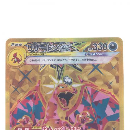   ポケモンカード リザードンex 139/108UR ポケカ