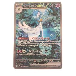 ▽▽  ポケモンカードサーナイトex 348/190SAR ポケカ Bランク