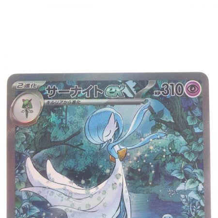   ポケモンカードサーナイトex 348/190SAR ポケカ