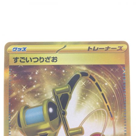   ポケモンカード すごいつりざお 098/071UR ポケカ