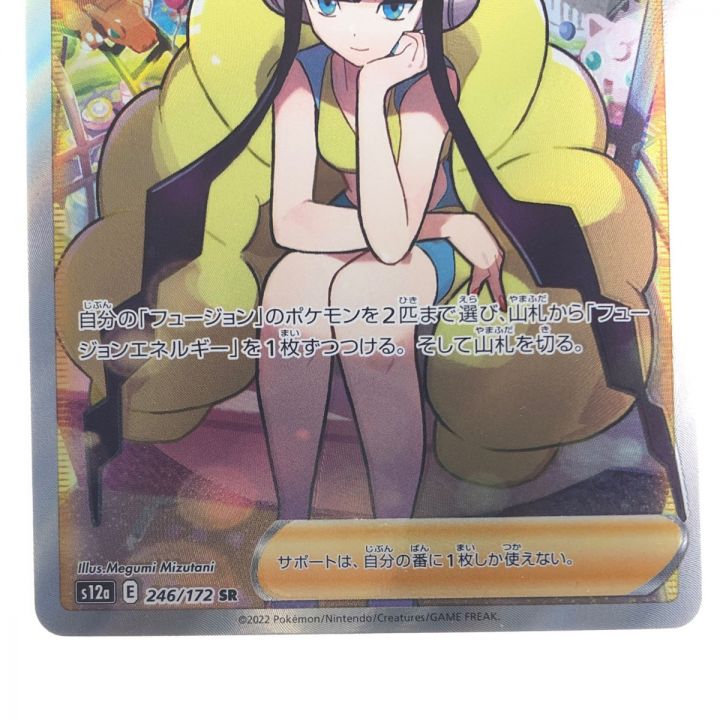 ポケモンカード カミツレのきらめき 246/172SR ポケカ｜中古｜なんでもリサイクルビッグバン