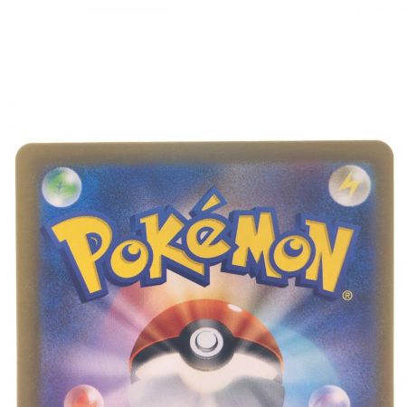   ポケモンカード ナンジャモ 350/190SAR ポケカ