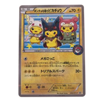 中古】 ポケモンカード ポンチョを着たピカチュウ 203/XY-P ポケカ ...