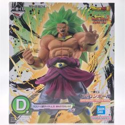 ▽▽  ドラゴンボール 一番くじ D賞 MASTERLISE ブロリー(超サイヤ人3)  未開封 Nランク