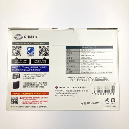  DAITOKU Glanshield WiーFiカメラ ダイビーロボ2K GS-DVY200DTK 開封未使用品