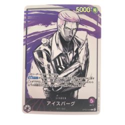 ▽▽  ワンピースカード アイスバーグ パラレル OP03-058 Bランク