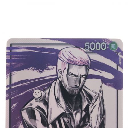   ワンピースカード アイスバーグ パラレル OP03-058