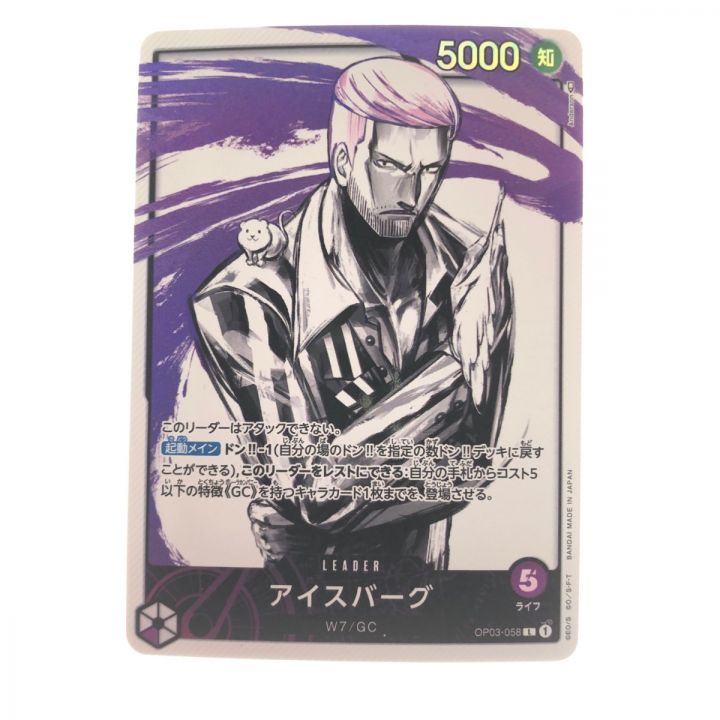 【残り1点】アイスバーグ L OP03-058 アイスバーグ(OP03-058) | L/パラレル | ドラゴンスター | ONE