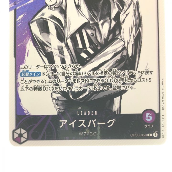 【残り1点】アイスバーグ L OP03-058 ワンピースカード アイスバーグ パラレル OP03-058 - 中古トレカ