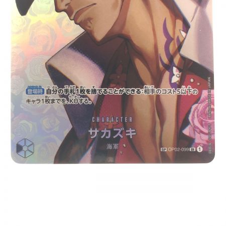   ワンピースカード サカズキ SP OP02-099SR