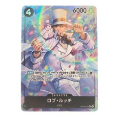 ▽▽  ワンピースカード ロブ・ルッチ パラレル OP05-093SR Bランク